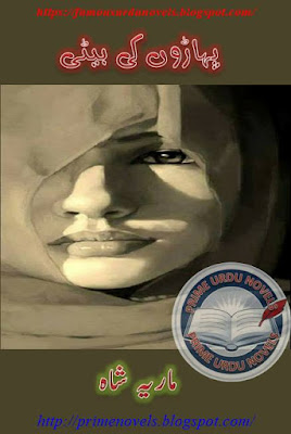 Paharon ki beti novel pdf by Maria Shah Complete