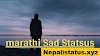 [Best] Marathi Sad Status | Marathi Alone Status | Marathi Status