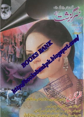 Sarguzasht Digest October 2015 pdf