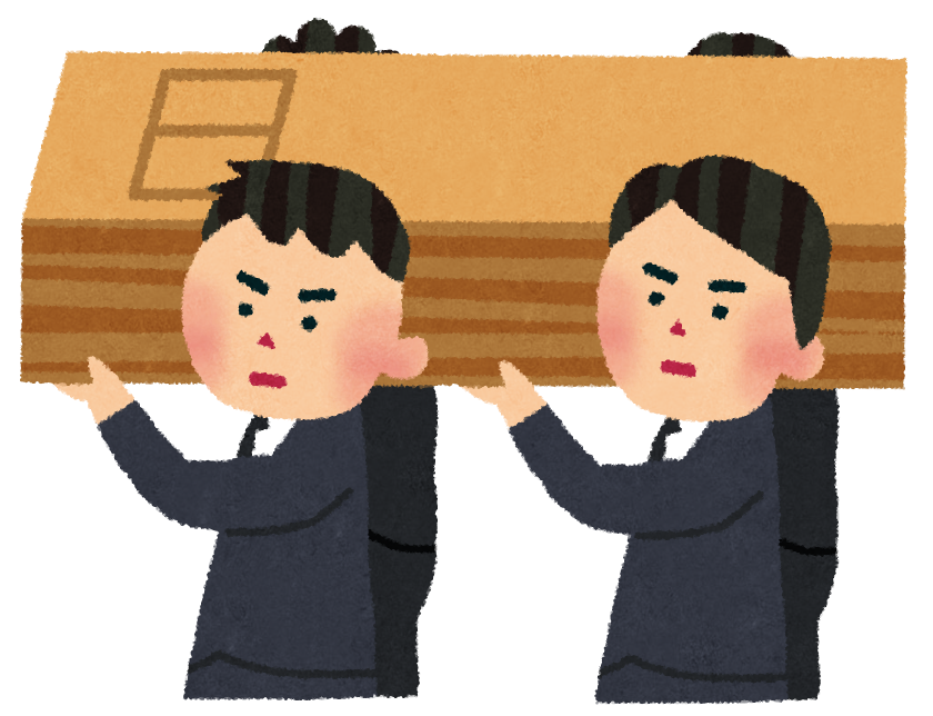 お葬式のイラスト 出棺 かわいいフリー素材集 いらすとや