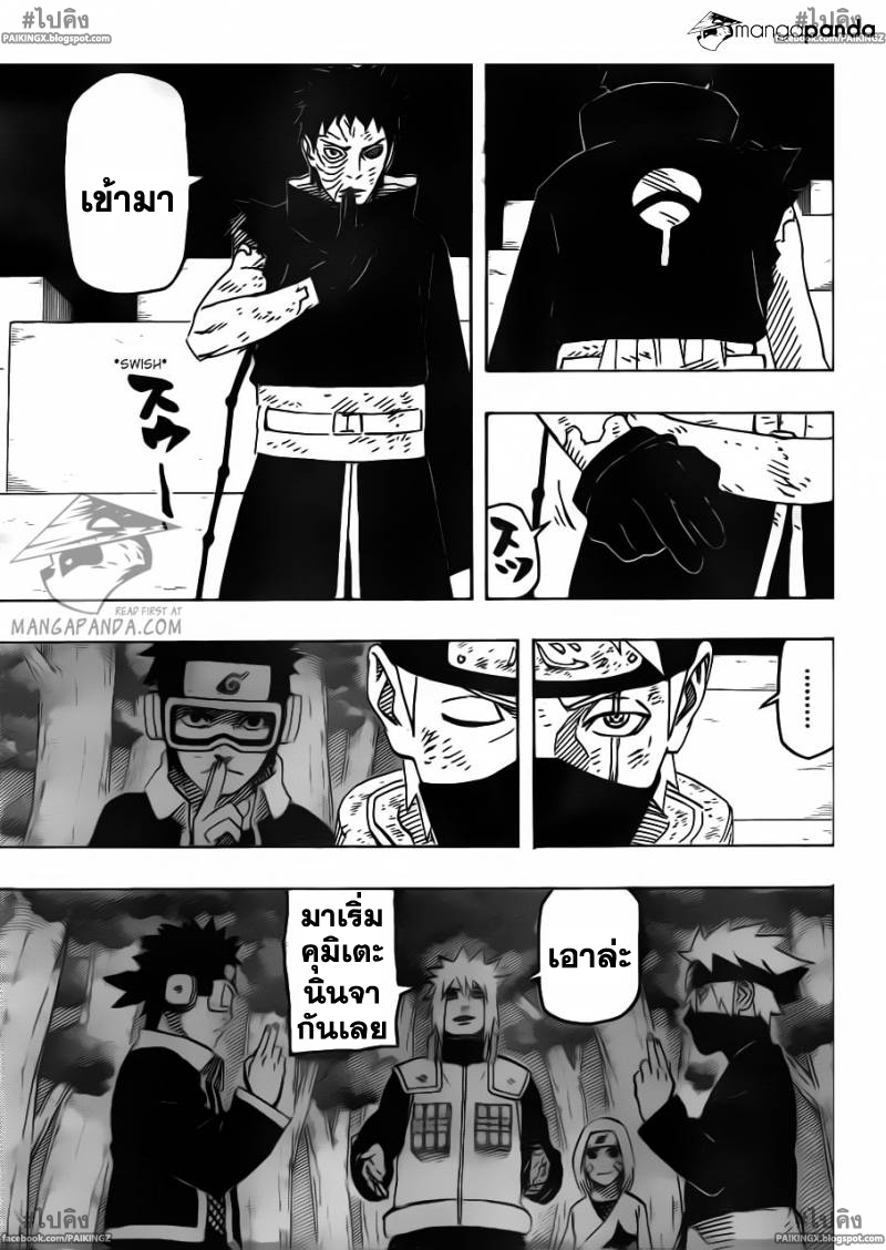 Naruto 636 TH