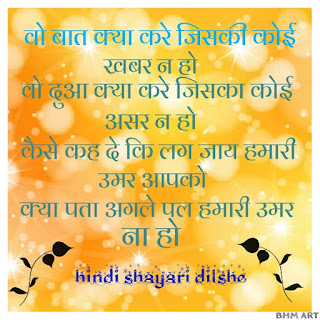 love shayari with image in hindi sad shayari image download love image with shayari download sad love shayari with images whatsapp hindi shayari image whatsapp dp images in hindi hindi shayari wallpaper download love shayari image ke sath download hd