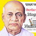 सरदार वल्लभभाई पटेल की जीवनी : Sardar Vallabhbhai Patel Biography in Hindi