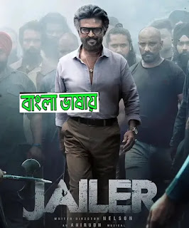 Jailer (2023) Bengali Dubbed Movie Download