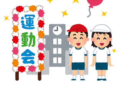 かわいい動物画像 幼稚園 運動会 イラスト かわいい