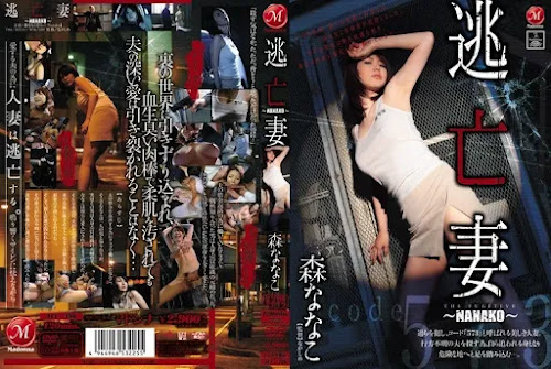 [Mosaic-Removed] JUC-498 Runner Wife - Nanako - Nanako Mori