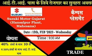 ITI Jobs Campus Placement Drive On 15 February 2023  at Govt ITI Aliganj, Lucknow, Uttar Pradesh for Suzuki Motors Cars Manufacturing Company