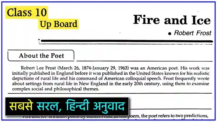 Fire And Ice Class 10 Hindi Explanation Up Board Up Board Class 10 Ncert English First Flight Poetry Chapter 1 Khulkar Seekhen