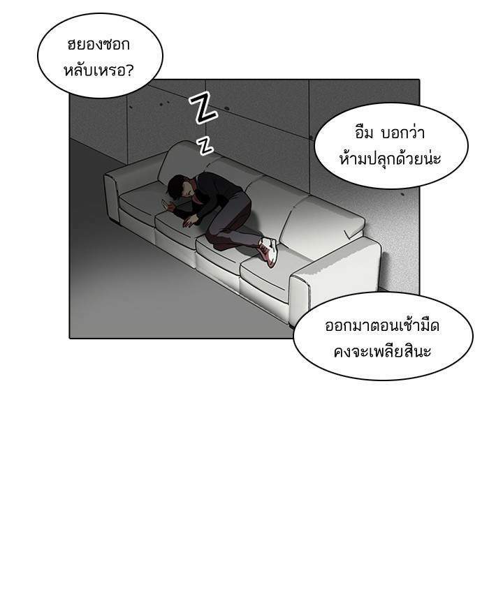 Lookism ตอนที่ 102