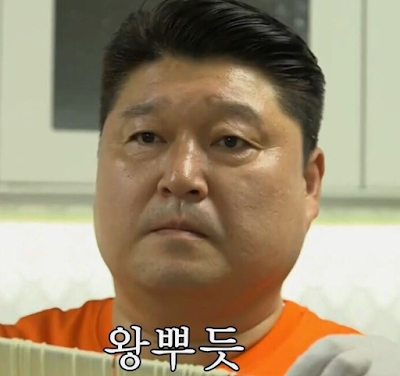 강호동 짤