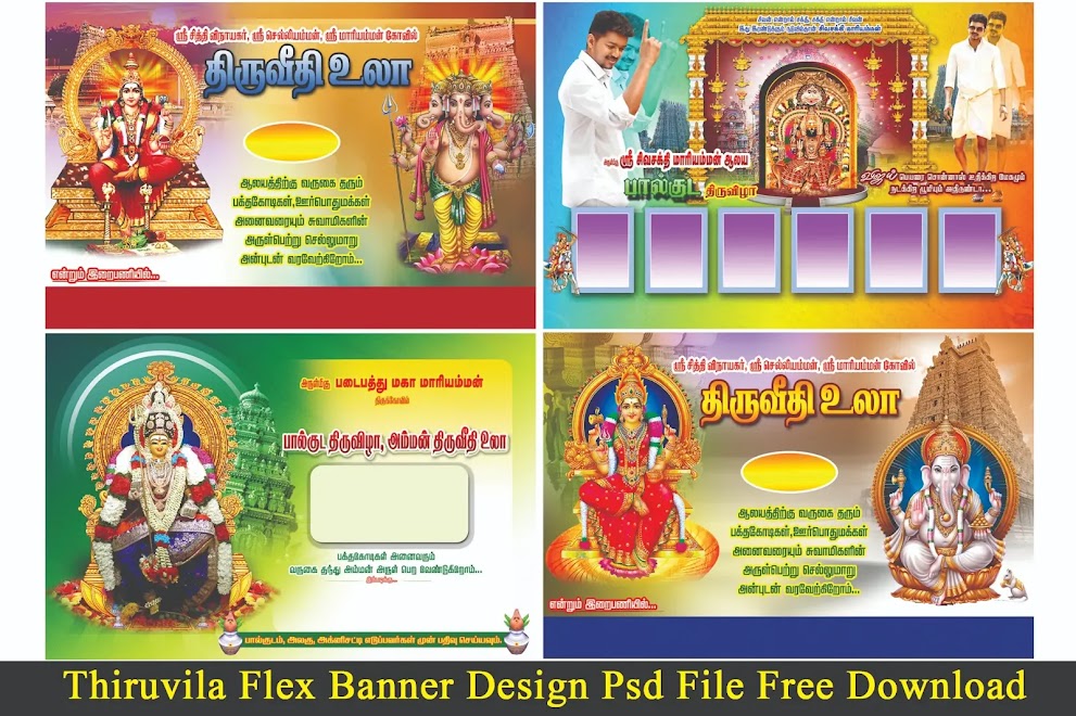 Kovil Thiruvila Flex Banner Psd File Free Download