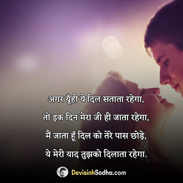 sadabahar romantic status in hindi for whatsapp and facebook, बेहद रोमांटिक शायरी, रोमांटिक ग़ज़ल शायरी, रोमांटिक शायरी हिंदी में लिखी हुई, मार्मिक शायरी, रोमांटिक वाली शायरी, देसी रोमांटिक शायरी, रोमांटिक शायरी बताओ, लव शायरी हिंदी में, रोमांटिक शायरी हिंदी में लिखी हुई 2 line,रोमांटिक वाली शायरी, सदाबहार शब्द पर शायरी, खासियत शायरी, सदाबहार स्टेटस इन हिंदी, रूमानी शायरी, लव में शायरी, sad लव शायरी हिंदी में, लव स्टोरी शायरी, लव शायरी हिंदी में, बेहतरीन लव शायरी हिंदी में, romantic pyar bhari shayari in hindi, pyar wali shayari, pyar bhari shayari urdu, khubsurat pyar bhari shayari, pyar bhari shayari in hindi 140, pyar bhari shayari for wife in hindi, biwi ke liye pyar bhari shayari, pyar bhari shayari for girlfriend, बहुत प्यार करने वाली शायरी, khubsurat pyar bhari shayari urdu, सच्चा प्यार करने वाली शायरी हिंदी में, romantic pyar bhari shayari, बेहद प्यार वाली शायरी, खूबसूरत प्यार भरी शायरी, प्यार भरी शेर शायरी, प्यार भरी शेर शायरी लिखी हुई