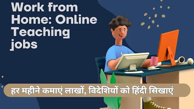 Work from Home: Online Teaching Job