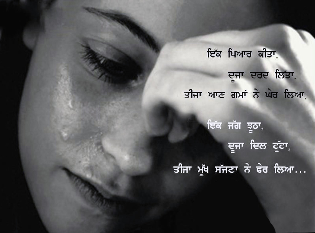 wallpapers, sad, punjabi, sad punjabi wallpapers, punjabi wallpapers