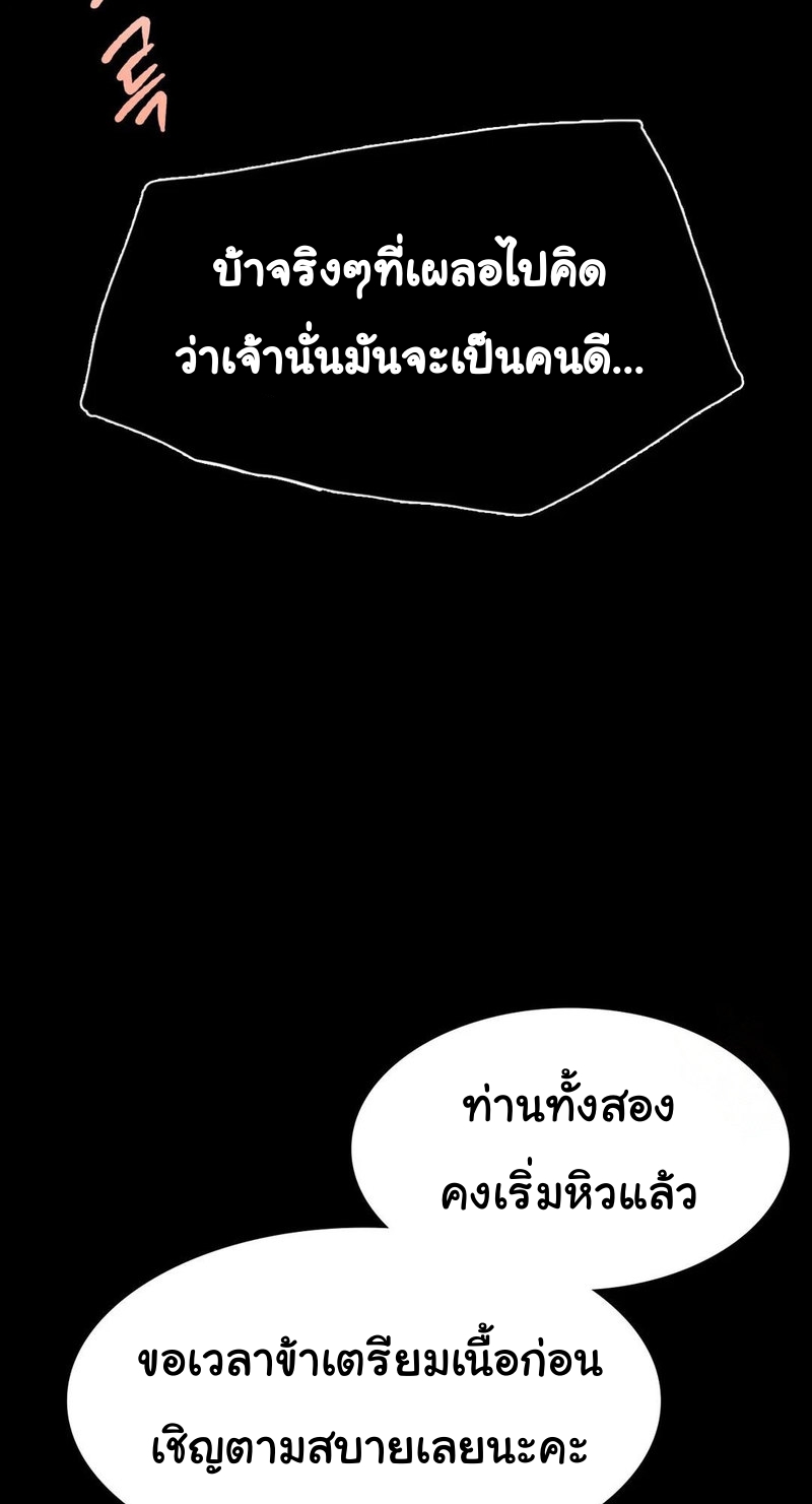 Madam ตอนที่ 38