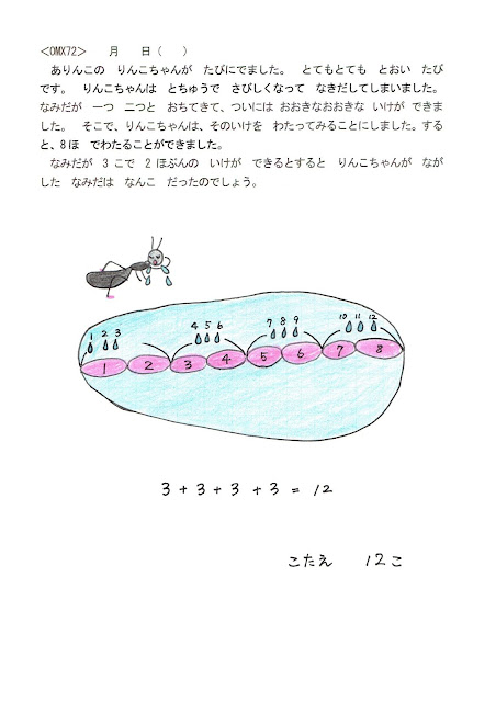 K_0MX72どんぐり解答例