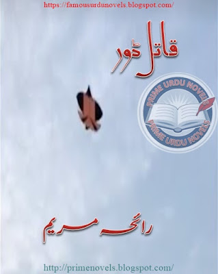 Qatil dor novel by Rayeha Maryam pdf