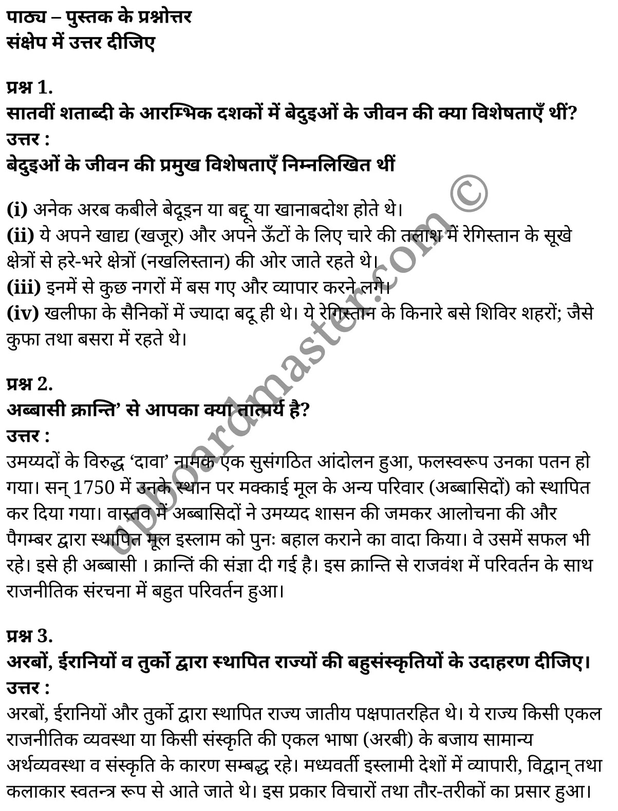 कक्षा 11 इतिहास  विश्व इतिहास में विषय-वस्तु अध्याय 4  के नोट्स  हिंदी में एनसीईआरटी समाधान,   class 11 history chapter 4,  class 11 history chapter 4 ncert solutions in history,  class 11 history chapter 4 notes in hindi,  class 11 history chapter 4 question answer,  class 11 history chapter 4 notes,  class 11 history chapter 4 class 11 history  chapter 4 in  hindi,   class 11 history chapter 4 important questions in  hindi,  class 11 history hindi  chapter 4 notes in hindi,   class 11 history  chapter 4 test,  class 11 history  chapter 4 class 11 history  chapter 4 pdf,  class 11 history  chapter 4 notes pdf,  class 11 history  chapter 4 exercise solutions,  class 11 history  chapter 4, class 11 history  chapter 4 notes study rankers,  class 11 history  chapter 4 notes,  class 11 history hindi  chapter 4 notes,   class 11 history   chapter 4  class 11  notes pdf,  class 11 history  chapter 4 class 11  notes  ncert,  class 11 history  chapter 4 class 11 pdf,  class 11 history  chapter 4  book,  class 11 history  chapter 4 quiz class 11  ,     11  th class 11 history chapter 4    book up board,   up board 11  th class 11 history chapter 4 notes,  class 11 history  Themes in World History chapter 4,  class 11 history  Themes in World History chapter 4 ncert solutions in history,  class 11 history  Themes in World History chapter 4 notes in hindi,  class 11 history  Themes in World History chapter 4 question answer,  class 11 history  Themes in World History  chapter 4 notes,  class 11 history  Themes in World History  chapter 4 class 11 history  chapter 4 in  hindi,   class 11 history  Themes in World History chapter 4 important questions in  hindi,  class 11 history  Themes in World History  chapter 4 notes in hindi,   class 11 history  Themes in World History  chapter 4 test,  class 11 history  Themes in World History  chapter 4 class 11 history  chapter 4 pdf,  class 11 history  Themes in World History chapter 4 notes pdf,  class 11 history  Themes in World History  chapter 4 exercise solutions,  class 11 history  Themes in World History  chapter 4, class 11 history  Themes in World History  chapter 4 notes study rankers,  class 11 history  Themes in World History  chapter 4 notes,  class 11 history  Themes in World History  chapter 4 notes,   class 11 history  Themes in World History chapter 4  class 11  notes pdf,  class 11 history  Themes in World History  chapter 4 class 11  notes  ncert,  class 11 history  Themes in World History  chapter 4 class 11 pdf,  class 11 history  Themes in World History chapter 4  book,  class 11 history  Themes in World History chapter 4 quiz class 11  ,     11  th class 11 history  Themes in World History chapter 4    book up board,   up board 11  th class 11 history  Themes in World History chapter 4 notes,   कक्षा 11 इतिहास अध्याय 4 , कक्षा 11 इतिहास, कक्षा 11 इतिहास अध्याय 4  के नोट्स हिंदी में, कक्षा 11 का इतिहास अध्याय 4 का प्रश्न उत्तर, कक्षा 11 इतिहास अध्याय 4  के नोट्स, 11 कक्षा इतिहास 4  हिंदी में,कक्षा 11 इतिहास अध्याय 4  हिंदी में, कक्षा 11 इतिहास अध्याय 4  महत्वपूर्ण प्रश्न हिंदी में,कक्षा 11 इतिहास  हिंदी के नोट्स  हिंदी में,इतिहास हिंदी  कक्षा 11 नोट्स pdf,   इतिहास हिंदी  कक्षा 11 नोट्स 2021 ncert,  इतिहास हिंदी  कक्षा 11 pdf,  इतिहास हिंदी  पुस्तक,  इतिहास हिंदी की बुक,  इतिहास हिंदी  प्रश्नोत्तरी class 11 , 11   वीं इतिहास  पुस्तक up board,  बिहार बोर्ड 11  पुस्तक वीं इतिहास नोट्स,   इतिहास  कक्षा 11 नोट्स 2021 ncert,  इतिहास  कक्षा 11 pdf,  इतिहास  पुस्तक,  इतिहास की बुक,  इतिहास  प्रश्नोत्तरी class 11,  कक्षा 11 इतिहास  विश्व इतिहास में विषय-वस्तु अध्याय 4 , कक्षा 11 इतिहास  विश्व इतिहास में विषय-वस्तु, कक्षा 11 इतिहास  विश्व इतिहास में विषय-वस्तु अध्याय 4  के नोट्स हिंदी में, कक्षा 11 का इतिहास  विश्व इतिहास में विषय-वस्तु अध्याय 4 का प्रश्न उत्तर, कक्षा 11 इतिहास  विश्व इतिहास में विषय-वस्तु अध्याय 4  के नोट्स, 11 कक्षा इतिहास  विश्व इतिहास में विषय-वस्तु 4  हिंदी में,कक्षा 11 इतिहास  विश्व इतिहास में विषय-वस्तु अध्याय 4  हिंदी में, कक्षा 11 इतिहास  विश्व इतिहास में विषय-वस्तु अध्याय 4  महत्वपूर्ण प्रश्न हिंदी में,कक्षा 11 इतिहास  विश्व इतिहास में विषय-वस्तु  हिंदी के नोट्स  हिंदी में,इतिहास  विश्व इतिहास में विषय-वस्तु हिंदी  कक्षा 11 नोट्स pdf,   इतिहास  विश्व इतिहास में विषय-वस्तु हिंदी  कक्षा 11 नोट्स 2021 ncert,  इतिहास  विश्व इतिहास में विषय-वस्तु हिंदी  कक्षा 11 pdf,  इतिहास  विश्व इतिहास में विषय-वस्तु हिंदी  पुस्तक,  इतिहास  विश्व इतिहास में विषय-वस्तु हिंदी की बुक,  इतिहास  विश्व इतिहास में विषय-वस्तु हिंदी  प्रश्नोत्तरी class 11 , 11   वीं इतिहास  विश्व इतिहास में विषय-वस्तु  पुस्तक up board,  बिहार बोर्ड 11  पुस्तक वीं इतिहास नोट्स,   इतिहास  विश्व इतिहास में विषय-वस्तु  कक्षा 11 नोट्स 2021 ncert,  इतिहास  विश्व इतिहास में विषय-वस्तु  कक्षा 11 pdf,  इतिहास  विश्व इतिहास में विषय-वस्तु  पुस्तक,  इतिहास  विश्व इतिहास में विषय-वस्तु की बुक,  इतिहास  विश्व इतिहास में विषय-वस्तु  प्रश्नोत्तरी class 11,   11th history   book in hindi, 11th history notes in hindi, cbse books for class 11  , cbse books in hindi, cbse ncert books, class 11   history   notes in hindi,  class 11 history hindi ncert solutions, history 2020, history  2021,