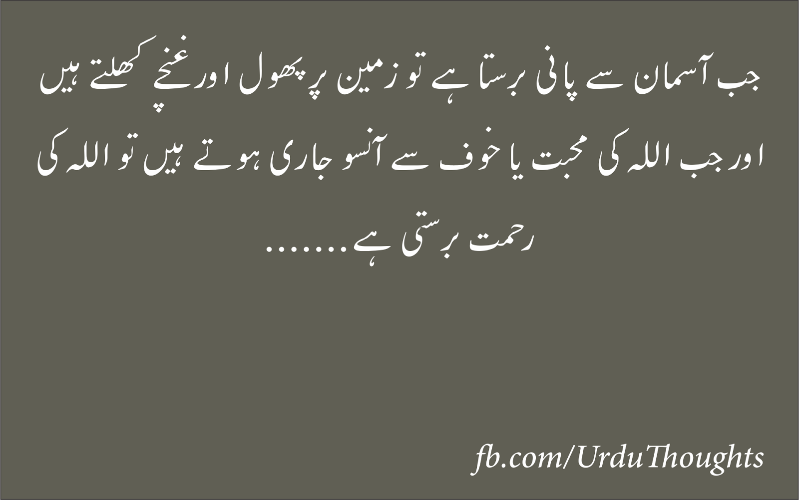 Beautiful Quotes In Urdu Zindagi Ki Achi Batain Urdu Thoughts