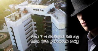  Bogus engineer works for 7 years at Mahaweli Authority!