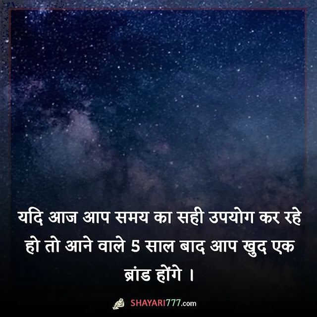 success motivational shayari in hindi, life success shayari in hindi, खतरनाक मोटिवेशनल शायरी, संघर्ष और सफलता शायरी, सक्सेस शायरी इन इंग्लिश, success status in hindi for whatsapp, success quotes in hindi for facebook, गर्ल्स मोटिवेशनल शायरी, खतरनाक मोटिवेशनल शायरी 2 लाइन, सायरी मोटिवेशन love