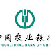 ＜1288＞四大行選農行｜Agricultural Bank of China