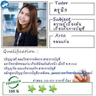 หาครูสอนพิเศษที่บ้าน ต้องการเรียนพิเศษที่บ้าน Tutor Ferryรับสอนพิเศษที่บ้าน