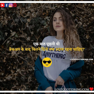 Attitude Shayari For Girls