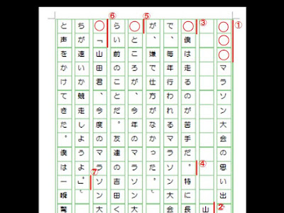 作文 名前の書き方 210700-作文 名前の書き方