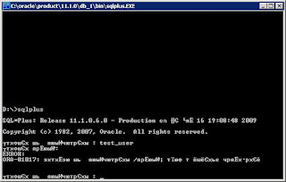 sqlplus ошибка кодировки