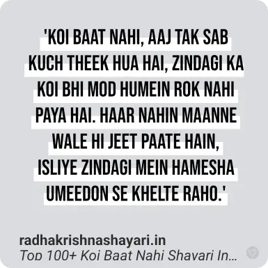 Best Koi Baat Nahi Shayari In Hindi