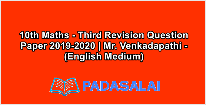 10th Maths - Third Revision Question Paper 2019-2020 | Mr. Venkadapathi - (English Medium)