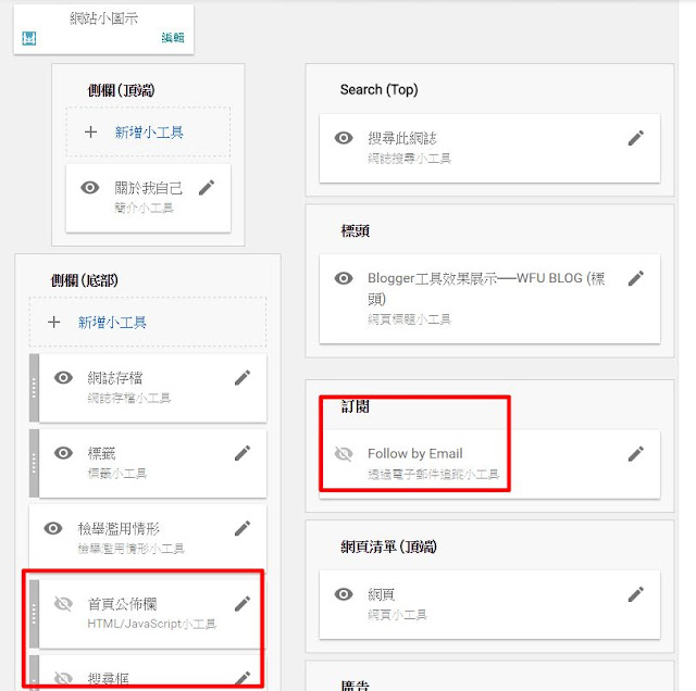 blogger-official-rwd-template-5-Blogger 推出全新自適應 RWD 官方範本及佈景主題，並支援行動裝置