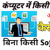 how to hide files in pc//किसी भी फाइल को कैसे HIDE करें