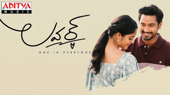 What A Ammayi  Song Lyrics - Lover |Raj Tarun |Riddhi Kumar |Arko