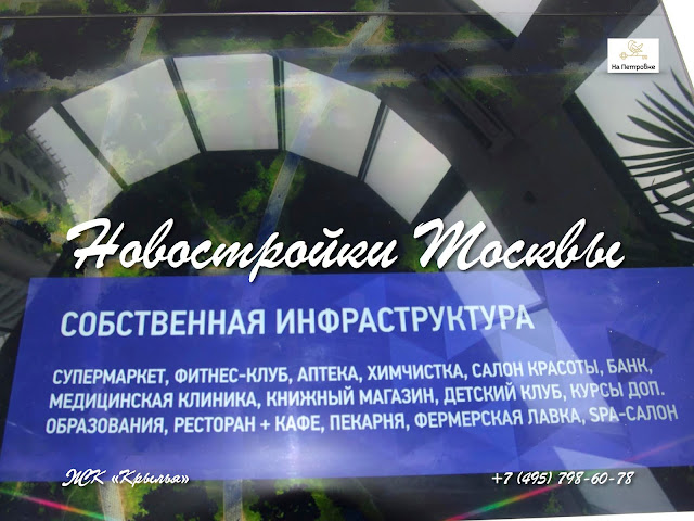 ЖК КРЫЛЬЯ | НОВОСТРОЙКА МОСКВЫ В ЗАО | квартира - купить в новостройке | квартира- продажа в новостройке Москвы | новостройка- квартира- Москва | купить новую квартиру в Москве : +7 (495) 798-60-78 #жккрылья #новостройка #купитьквартиру #продажаквартиры #риэлтормосква