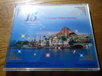 【ディズニーのCD】TDS 15周年「クリスタル・ウィッシュ・ジャーニー」を買ってみた！