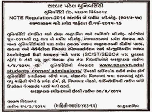 Sardar Patel University B.ed Admission 2015-17 Notification out