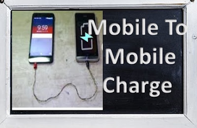Ek Mobile Se Dusre Mobile Ko Charge Kaise  Kare  