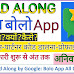 Read Along by Google: Bolo App All Detail  