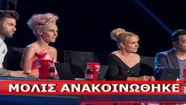 ΠΑΓΩΣΕ ΟΛΟ ΤΟ X-Factor - ΔΥΣΤΥΧΩΣ ο ΓΝΩΣΤΟΣ νεαρός διαγωνιζόμενος πάσχει από... 