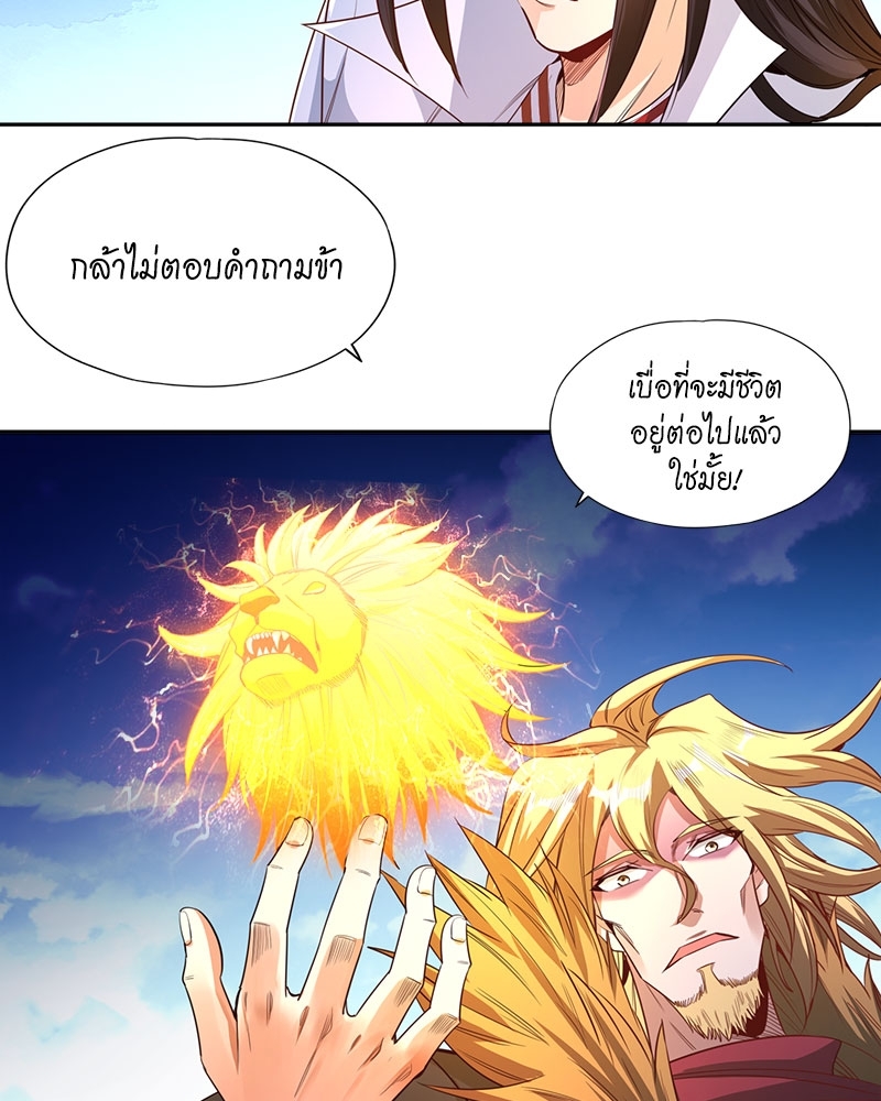 The Time of Rebirth ตอนที่ 109