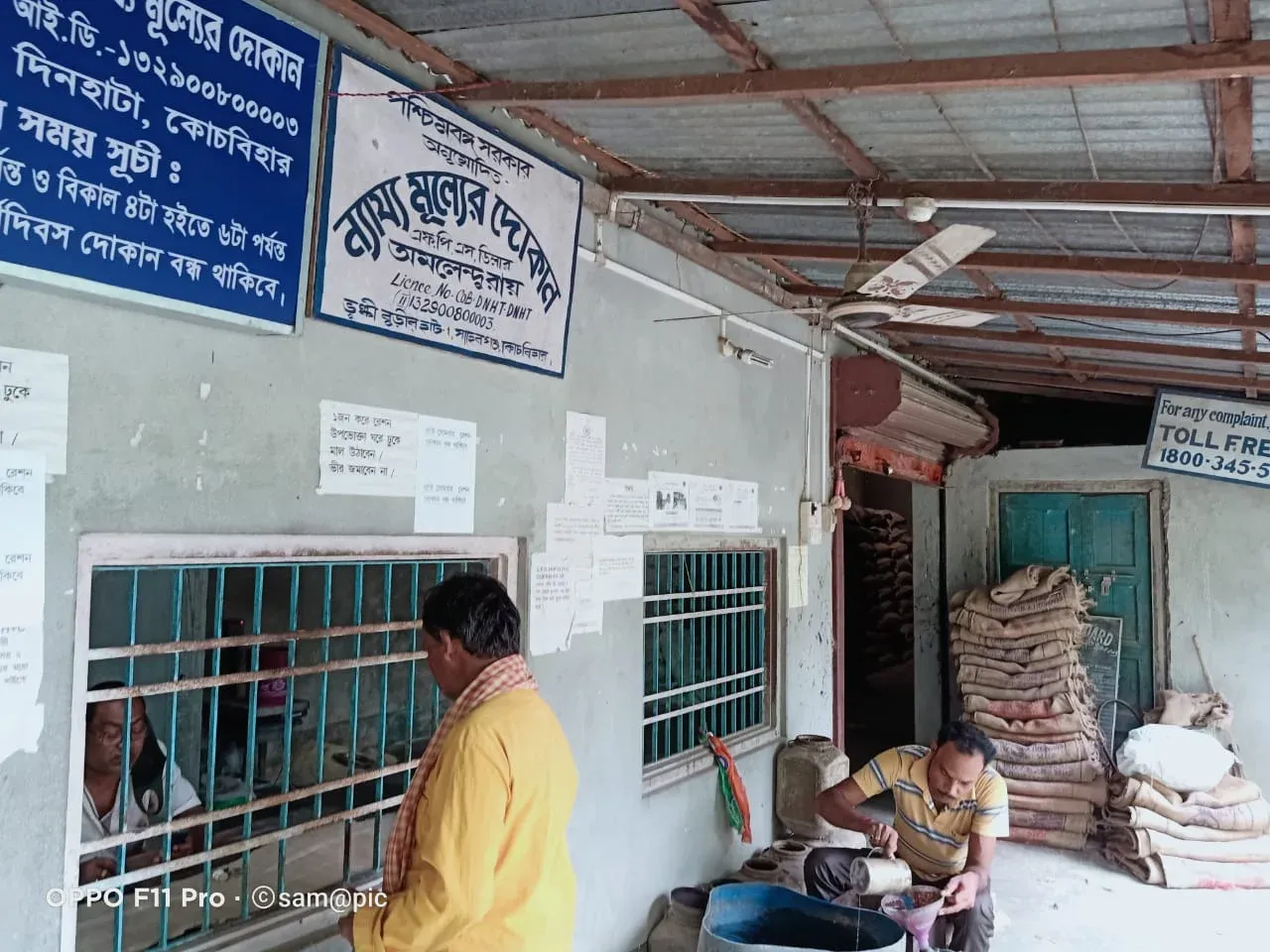 ration shop