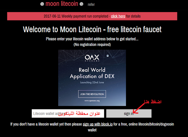 شرح ,الموقع, الرائع, moon, litecoin, لربح ,عملة ,الليتكوين, مجانا