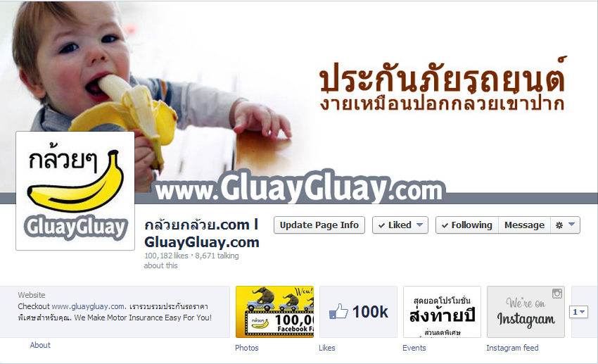 GluayGluay.com Official Facebook Page