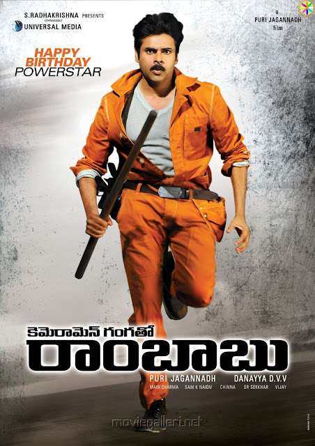 Cameraman Ganga tho Rambabu Images/Photos Pawan Kalyan Movie First Look Sensational Dialogues 