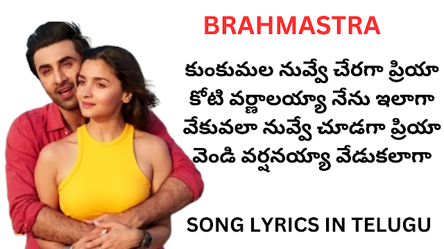 Kumkumala Nuvve song Lyrics from Brahmastra movie