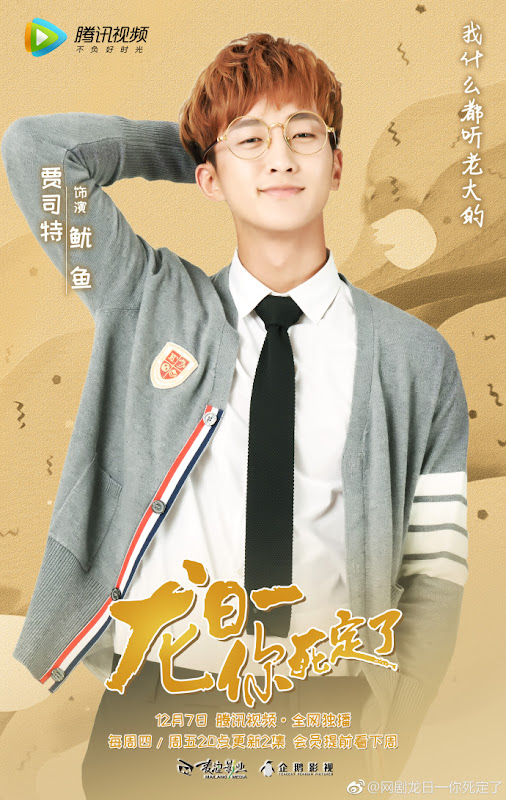 Dragon Day, You're Dead China Web Drama