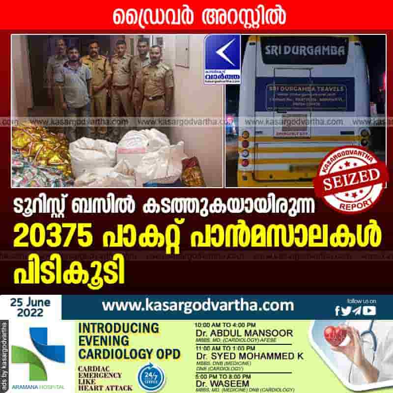 News, Kerala, National, Top-Headlines, Seized, Police, Arrested, Bus, Bus-driver, Mangalore, Tobacco, Tobacco products seized.