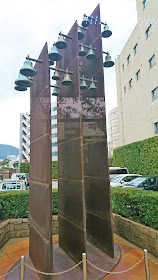 長崎市内観光 十八希望の鐘